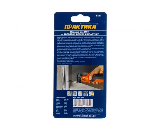 Насадка для МФИ (44 мм) ПРАКТИКА 240-270 – изображение 2