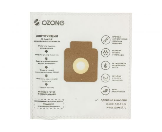 Мешки-пылесборники синтетические для пылесоса 12 шт + 2 микрофильтра Ozone XXL-59 – изображение 2