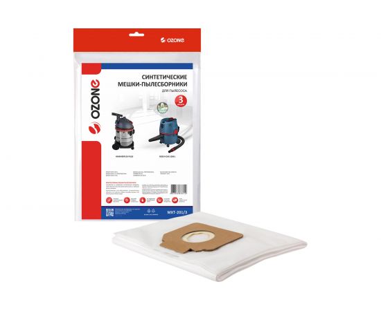 Мешок-пылесборник turbo синтетический 3 шт. (до 20 л) OZONE MXT-201/3 – изображение 3