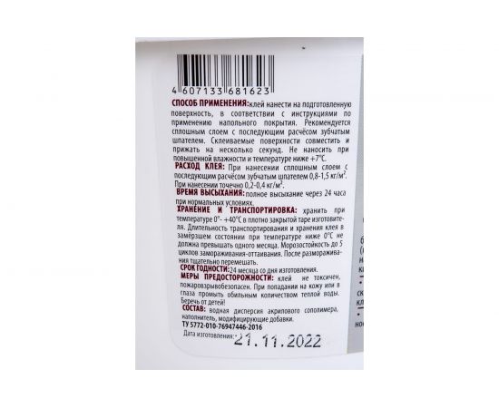 Клей для напольных покрытий ECOLUX 3.5 кг 4607133681623 – изображение 3