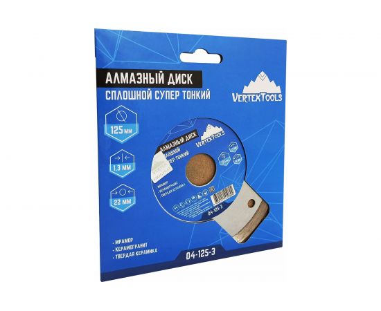 Диск алмазный сплошной супер тонкий (125х22.2 мм) Vertextools 04-125-3 – изображение 3