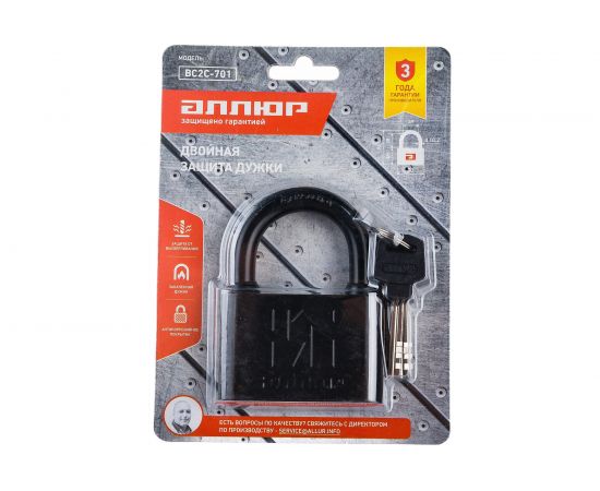 Навесной замок Аллюр ВС2С-701 (черный; 10.5 мм) 6632 – изображение 3