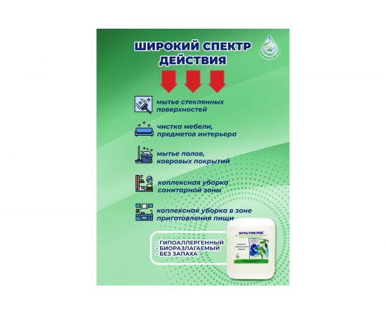 Универсальное щелочное чистящее средство МУЛЬТИМЭЙД концентрат 5 л 4607002302482 – изображение 3