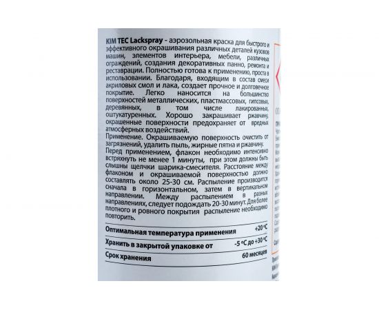 Аэрозольная краска KIM TEC металлик-серебро 400 мл 11587808 – изображение 3
