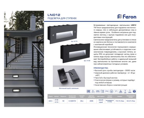 Светодиодный встраиваемый светильник FERON, 5W, 4000K, IP65, серый, LN012 41174 – изображение 3