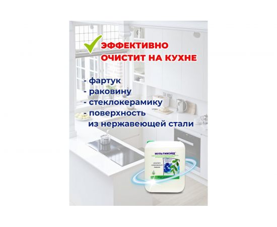 Универсальное щелочное чистящее средство МУЛЬТИМЭЙД концентрат 5 л 4607002302482 – изображение 4