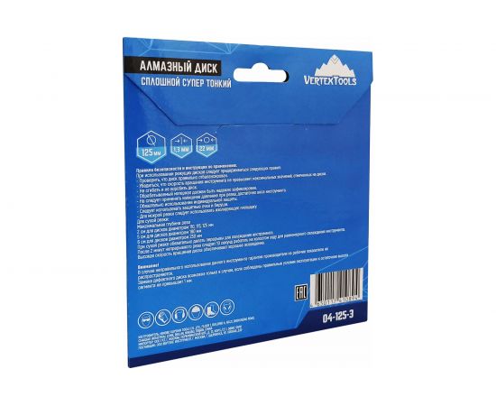 Диск алмазный сплошной супер тонкий (125х22.2 мм) Vertextools 04-125-3 – изображение 4