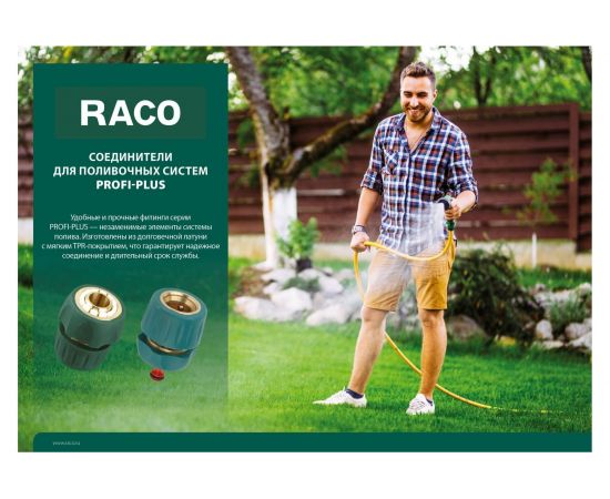 Наконечник регулируемый латунный TPR RACO 4244-55121B – изображение 5