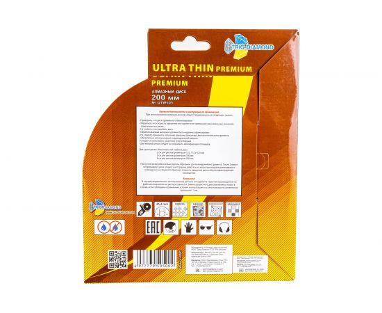 Диск алмазный отрезной Сплошной Ультратонкий Ultra Thin hot press (200х25.4 мм) TRIO-DIAMOND UTW505 – изображение 5