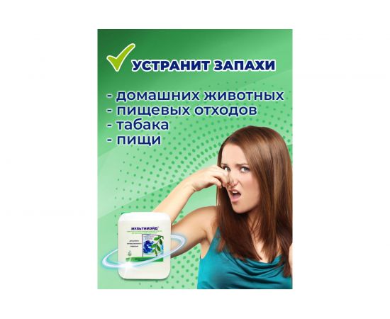 Универсальное щелочное чистящее средство МУЛЬТИМЭЙД концентрат 5 л 4607002302482 – изображение 6