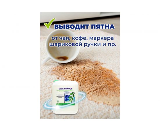 Универсальное щелочное чистящее средство МУЛЬТИМЭЙД концентрат 5 л 4607002302482 – изображение 7