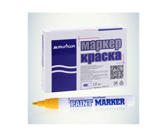 Маркер-краска MunHwa PAINT MARKER, желтая, 4мм 302756 Б0048392 – изображение 8