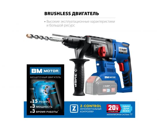 Бесщеточный перфоратор ЗУБР Профессионал 20В PB-260 – изображение 8