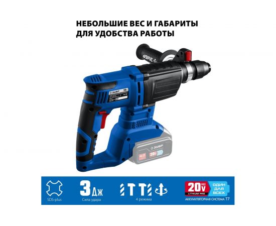 Бесщеточный перфоратор ЗУБР Профессионал 20В PB-260 – изображение 10