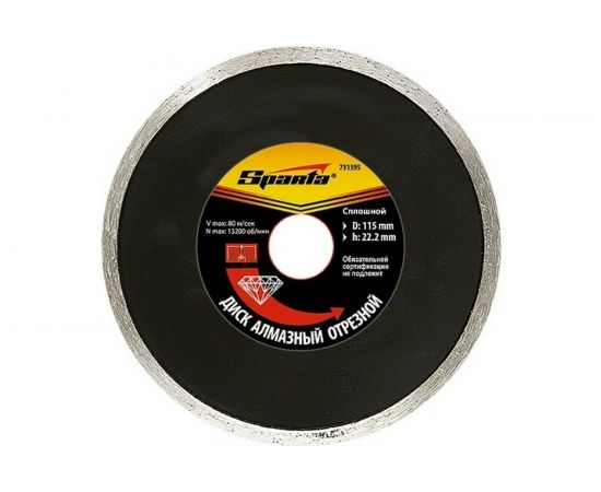 Диск алмазный отрезной сплошной (115x22.2 мм) SPARTA 731395 