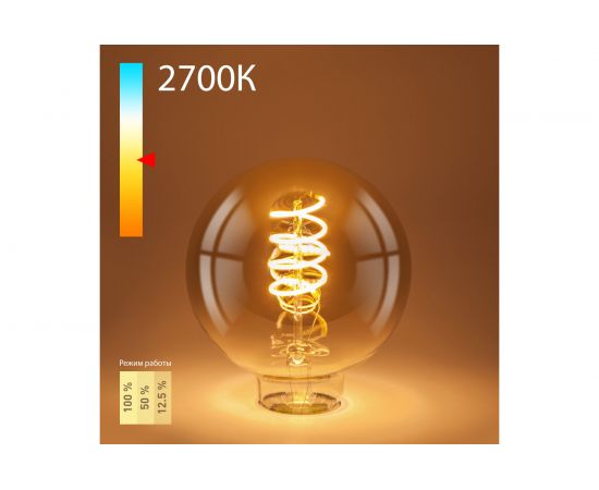 Светодиодная лампа Elektrostandard BLE2747 Dimmable 5W 2700K E27 G95 тонированный a053409 