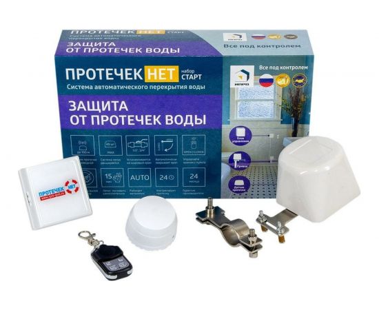 Защита от протечек ИПРО Старт 991 