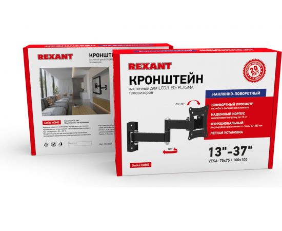 Кронштейн для телевизора REXANT 10-27 дюймов, наклонно-поворотный, два колена HOME 38-0051 – изображение 11