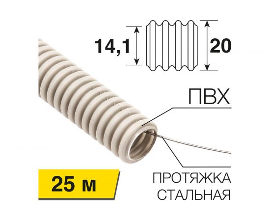 Гофрированная труба из ПВХ REXANT с зондом d 20 мм серая 25 м 28-0200-25 – изображение 2