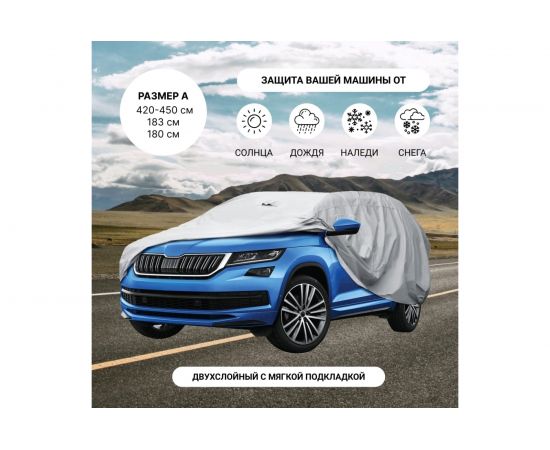 Автомобильный тент PSV модель 16 с молнией, D 4x4 114252 – изображение 2