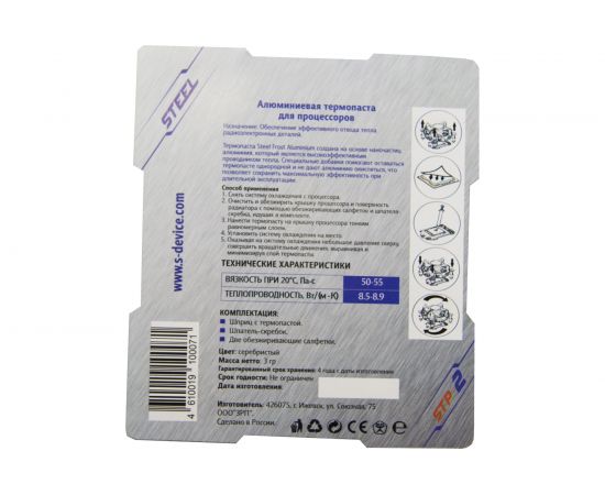 Алюминиевая термопаста 3 г Frost Aluminium STEEL STP-2 – изображение 2