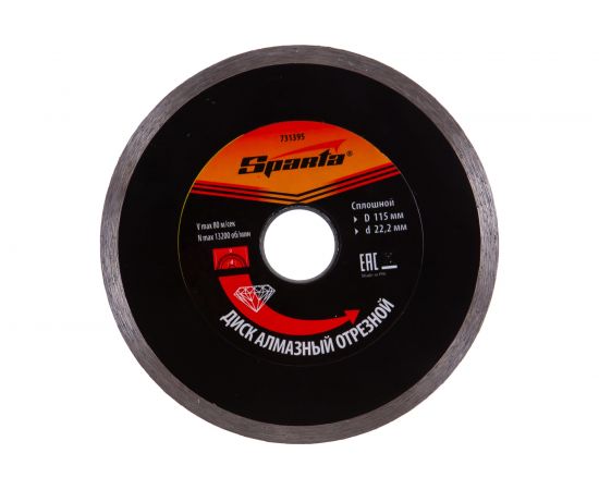 Диск алмазный отрезной сплошной (115x22.2 мм) SPARTA 731395 – изображение 2