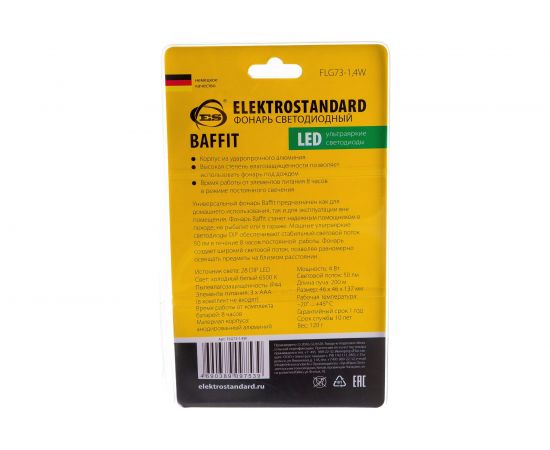 Ручной светодиодный фонарь Elektrostandard Baffit FLG73-1,4W a036457 – изображение 3