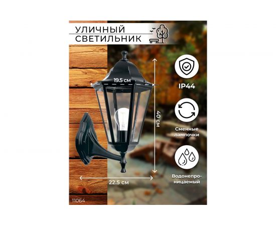 Садово-парковый светильник, шести��ранный на стену вверх 100W E27 230V, черный Feron 6201 11064 – изображение 4