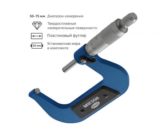 Механический микрометр МЕГЕОН 80602 к0000031950 – изображение 6