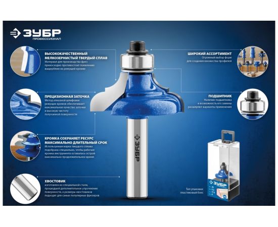 Фреза кромочная фигурная №9 ПРОФЕССИОНАЛ (32х57.2х92.2 мм; хвостовик 12 мм) Зубр 28720-32 – изображение 8