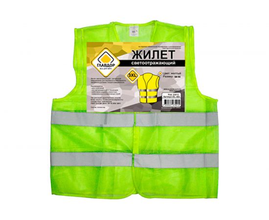 Светоотражающий жилет ГЛАВДОР GL-856 3XL, зеленый 56128 