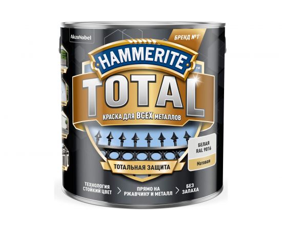 Краска для всех видов металлов HAMMERITE TOTAL по ржавчине, матовая, RAL 9016 белый, 2,2 л 5576001 