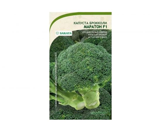 Семена САДОВИТА Капуста брокколи Маратон F1 10 семечек 00156285 