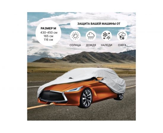 Автомобильный тент PSV модель 13, XL 111140 – изображение 2