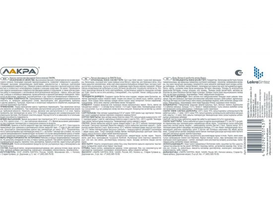 Фасадная краска ЛАКРА латексная, белоснежная, 3 кг 8306488 ЛА-00000058 – изображение 2