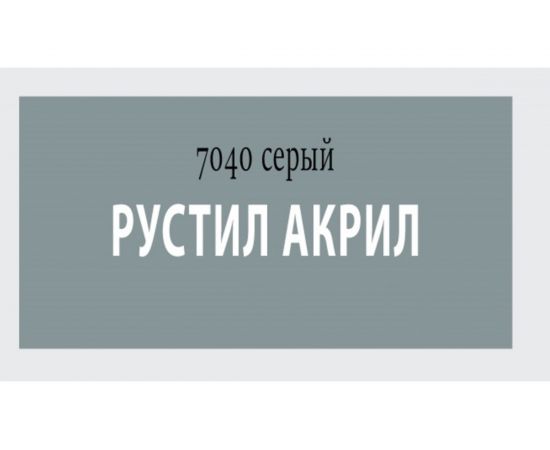 Акриловый герметик Рустил Акрил, 15 кг, серый 61458039 – изображение 2
