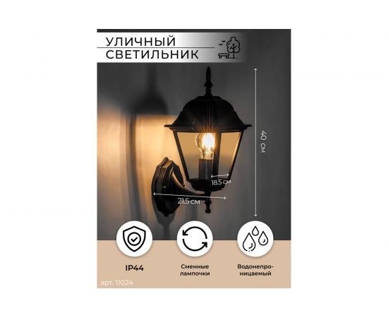 Садово-парковый светильник, четырехгранный на стену вверх 100W E27 230V, черный Feron 4201 11024 – изображение 3