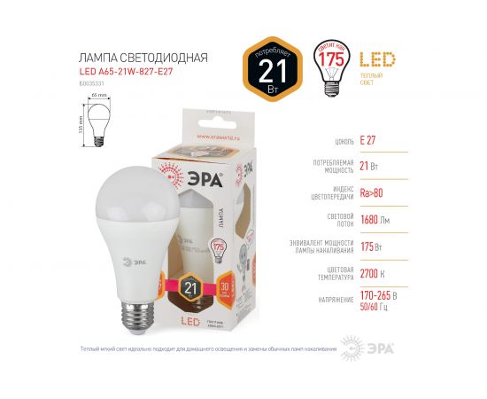 Светодиодная лампа ЭРА LED A65-21W-827-E27, груша, теплый Б0035331 – изображение 4