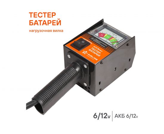 Тестер батарей (нагрузочная вилка) Airline ABT-12-01 – изображение 4