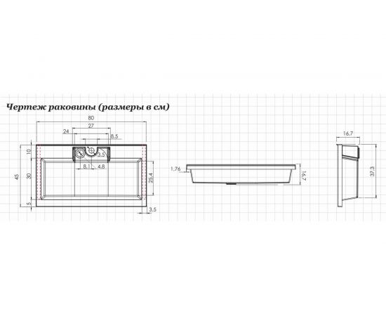Раковина-столешница Aquanet Фортуна 80 00187094 – изображение 5