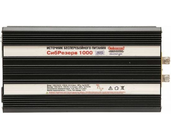 Универсальный источник бесперебойного питания СИБКОНТАКТ СибРезерв ИБПС 1000, 1000Вт Я000009133 – изображение 5