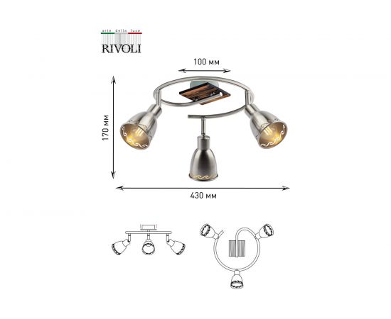 Спот Rivoli Acerno, W33, никель, сатин, Е143, 40W Б0044766 – изображение 6