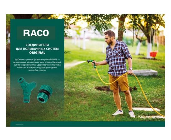 Соединитель (шланг 3/4" - насадка) для системы полива Raco 4250-55204C – изображение 6
