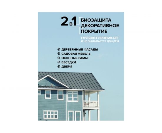 Декоративное покрытие по дереву BRITE FLEXX экстерьерное, тик, банка 0,9 л 212459 – изображение 6