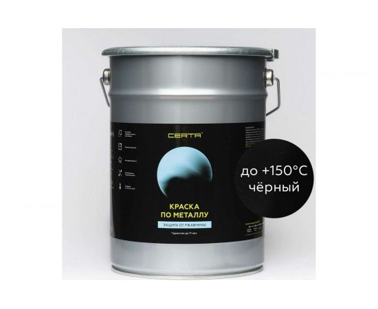 Краска по металлу Certa (черный; 4 кг) KRGL0058 
