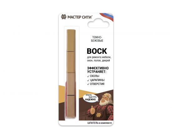 Набор мягких восков Мастер Сити (4 цвета; темно-бежевые; блистер) 2012102 