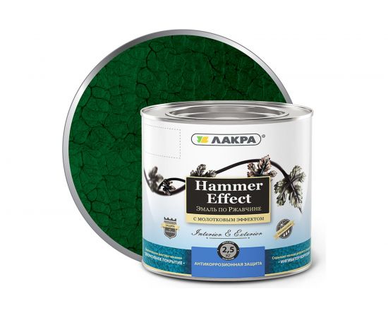 Эмаль с молотковым эффектом Лакра зеленая, 2.5 кг Лк-00004944 