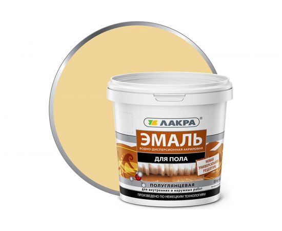 Акриловая эмаль для пола Лакра бежевая, 0.9 кг 90005134840 