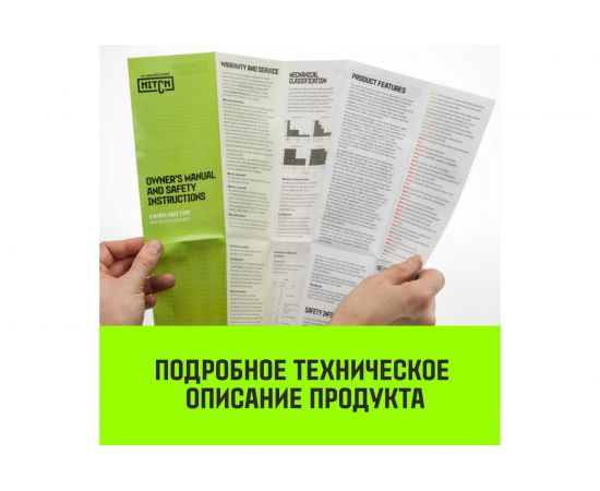 Ручная рычажная таль HITCH LH100, 1.5 т, 3 м SZ068930 – изображение 11