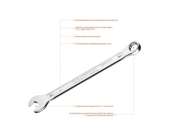 Комбинированный гаечный ключ Kraftool 9 мм 27079-09_z01 – изображение 2